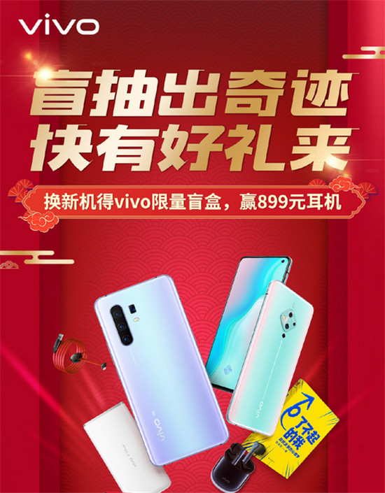 新年換新機(jī)！推薦三款vivo新“年貨”，讓孝心常伴爸媽