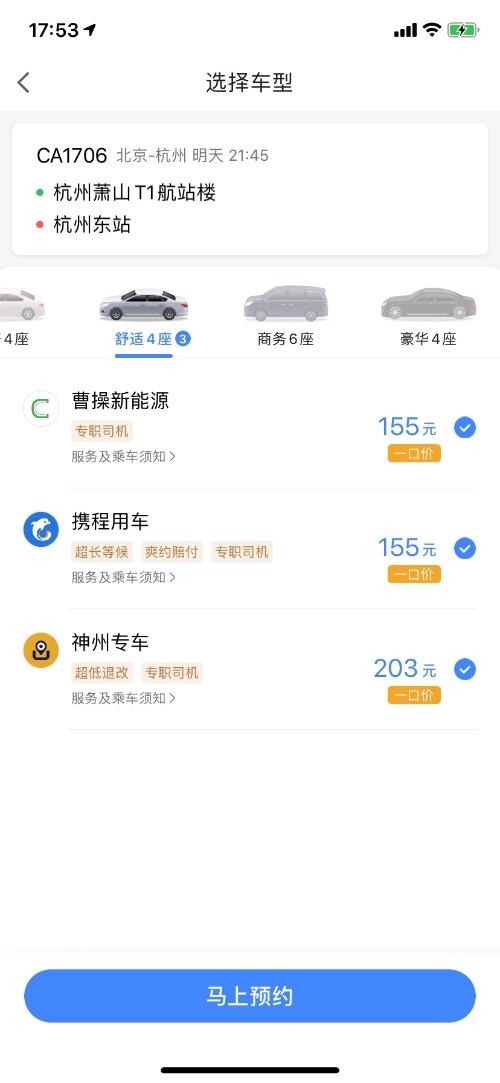 高德打車(chē)推出春節(jié)專(zhuān)項(xiàng) 四大舉措保障假期高效安全出行