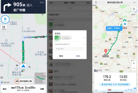 騰訊地圖春節(jié)全新升級(jí)多項(xiàng)重磅功能,春運(yùn)路上帶你暖心歸家