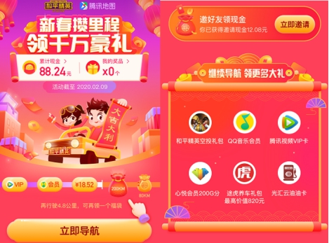 騰訊地圖春節(jié)全新升級(jí)多項(xiàng)重磅功能,春運(yùn)路上帶你暖心歸家