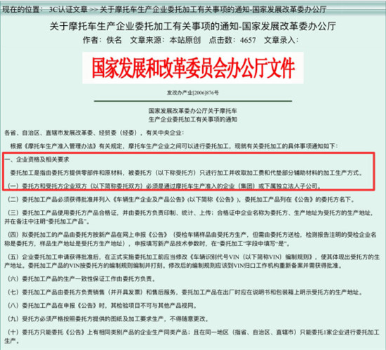 為什么小牛電動(dòng)成立6年后才拿到電摩生產(chǎn)資質(zhì)？