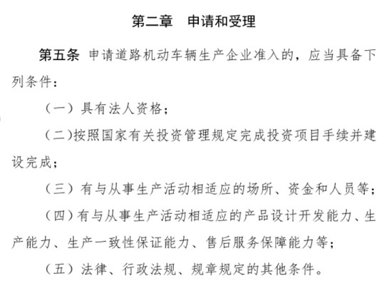為什么小牛電動(dòng)成立6年后才拿到電摩生產(chǎn)資質(zhì)？