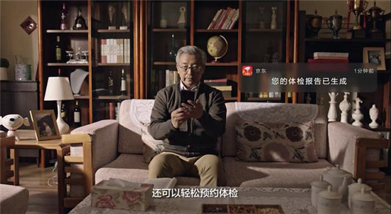 京東長輩智能手機，從健康到娛樂為老年人提供最優(yōu)解