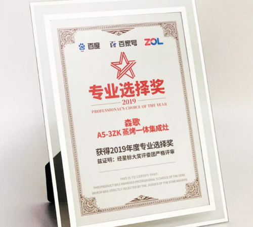 集成灶怎么選？集成灶十大品牌給你答案
