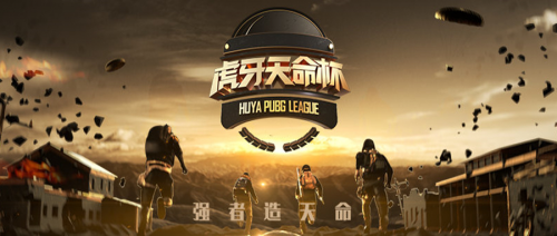 AGON電競局丨AGON愛攻見證天霸戰(zhàn)隊(duì)稱霸全場！虎牙天命杯S5完美落幕！