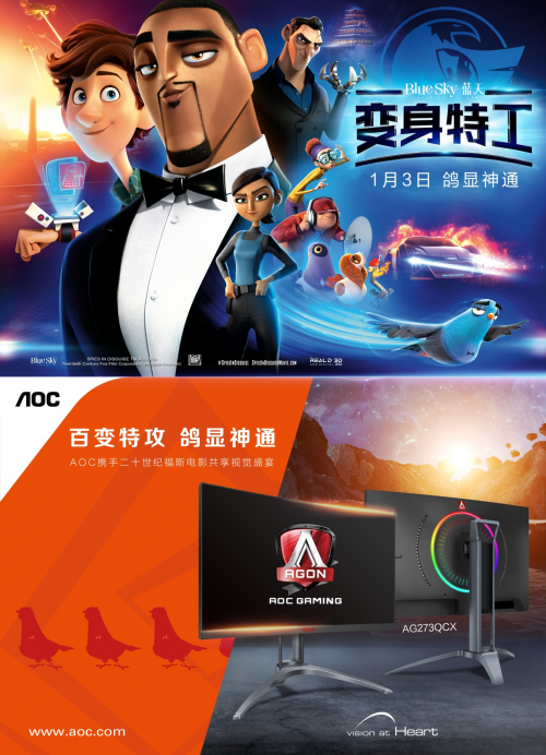 AGON愛攻x變身特工丨游戲界的“特工神器”，你值得擁有！