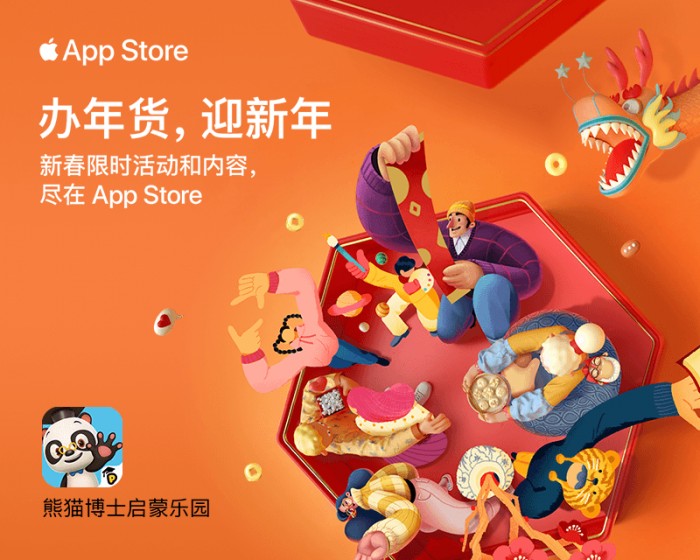 《熊貓博士啟蒙樂園》邀你玩轉(zhuǎn)新年，榮獲蘋果App Store“精選App”