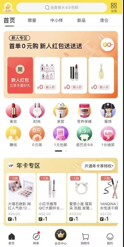 海豚家小黑卡悄然走紅， “會(huì)員制電商”或成新的爆發(fā)點(diǎn)？