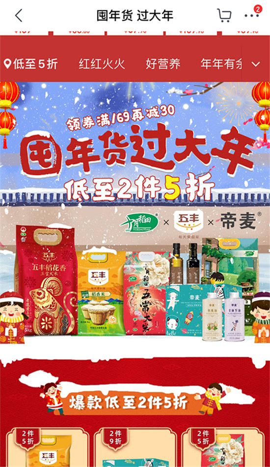春節(jié)給父母帶點啥年貨？網(wǎng)友：孝心比年貨更重要