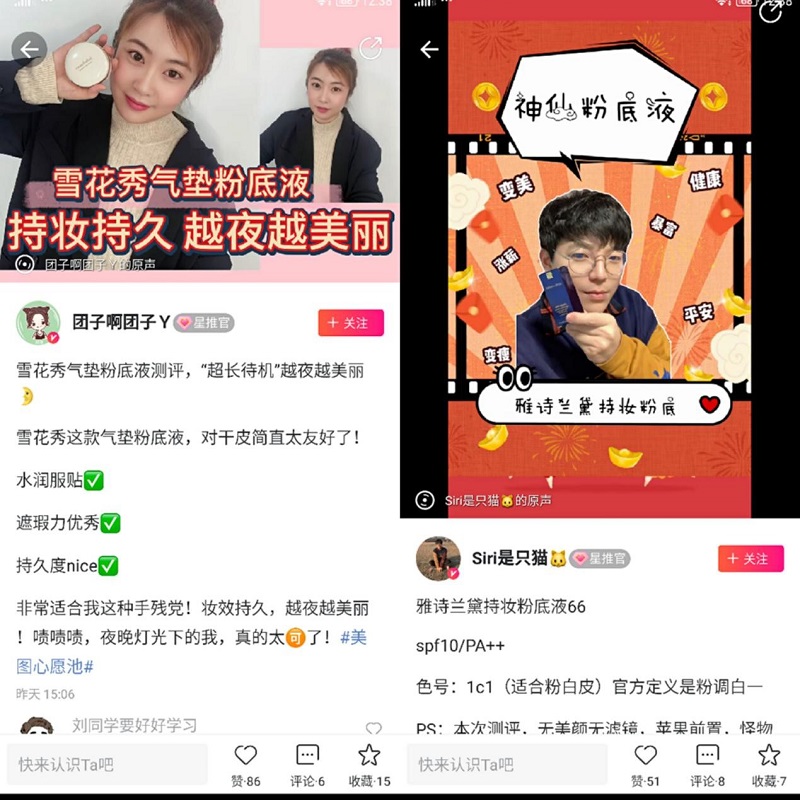 越愛美越幸運 品牌星球第一期美圖心愿池“歐氣”上線