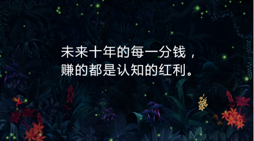 游族林奇：下一個(gè)十年，“識(shí)”者生存