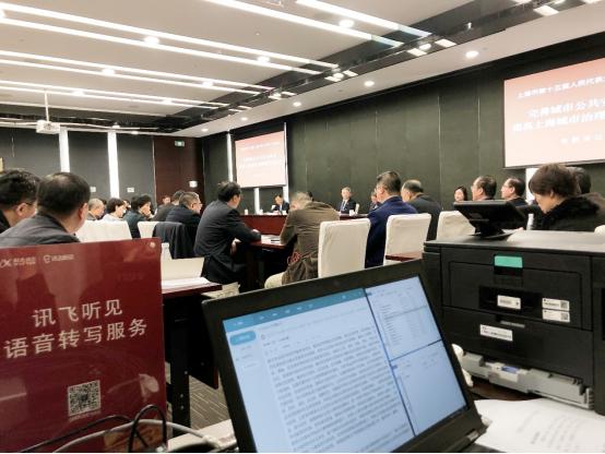 助戰(zhàn)上海人代會(huì)，訊飛聽見憑什么成為會(huì)議新寵？