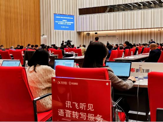 助戰(zhàn)上海人代會(huì)，訊飛聽見憑什么成為會(huì)議新寵？