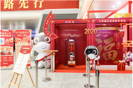 高鐵站還能這么玩？掌上高鐵“福氣驛站”快閃店開張了！