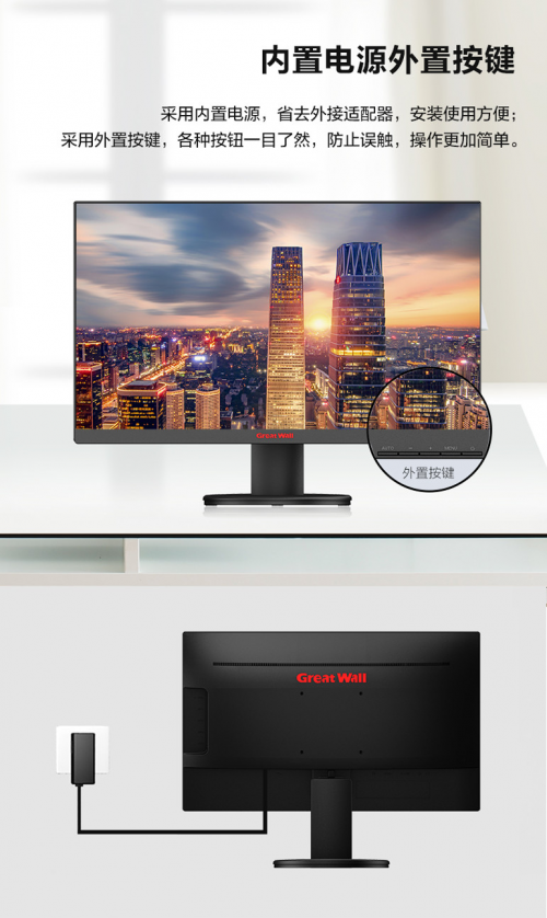 這很商務(wù)風！Great Wall S2系列顯示器帶你暢享全新辦公體驗
