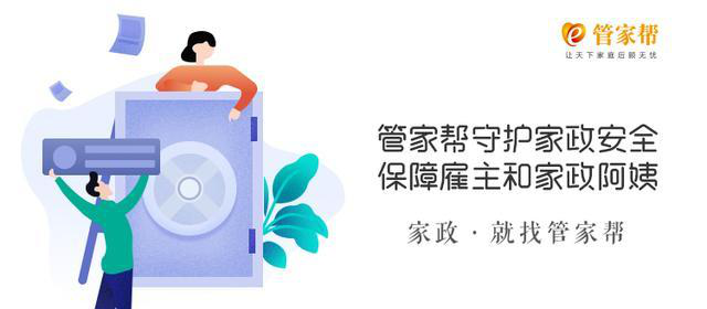 管家?guī)椭Ρ本┐汗?jié)保供 家政綜合責任險成留守服務員強力后盾