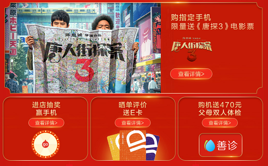 這份金鼠年賣手機(jī)送禮錦囊，務(wù)必打開！