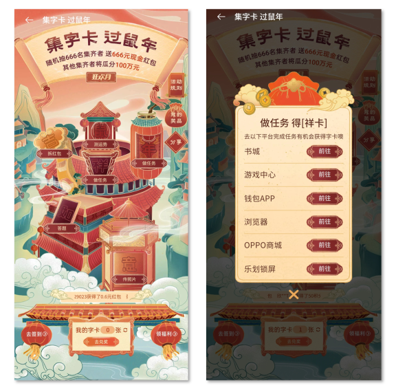 瓜分百萬現(xiàn)金！“2020年OPPO春節(jié)狂歡月”正在舉辦！