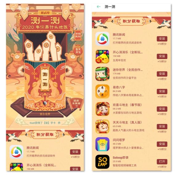 瓜分百萬現(xiàn)金！“2020年OPPO春節(jié)狂歡月”正在舉辦！