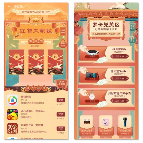 瓜分百萬現(xiàn)金！“2020年OPPO春節(jié)狂歡月”正在舉辦！