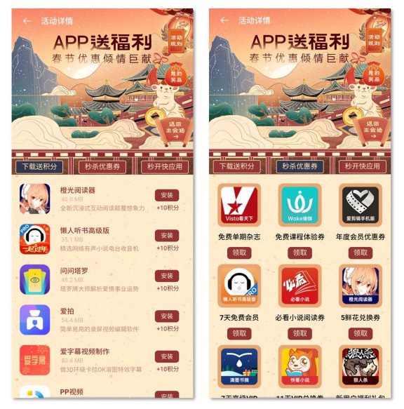 瓜分百萬現(xiàn)金！“2020年OPPO春節(jié)狂歡月”正在舉辦！