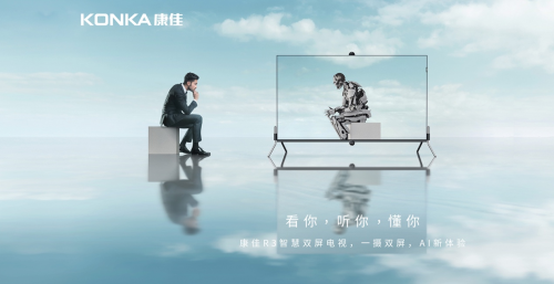 不只是多一個屏 為何看好“智慧雙屏”占據(jù)智慧家庭中心