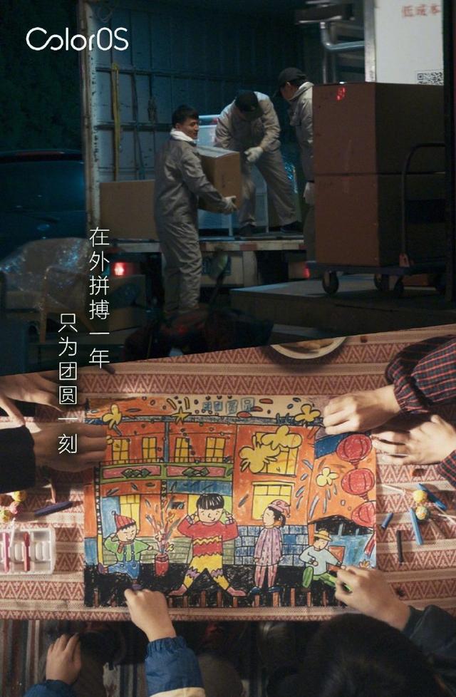 ColorOS新春大片發(fā)布，與你分享更多暖心功能
