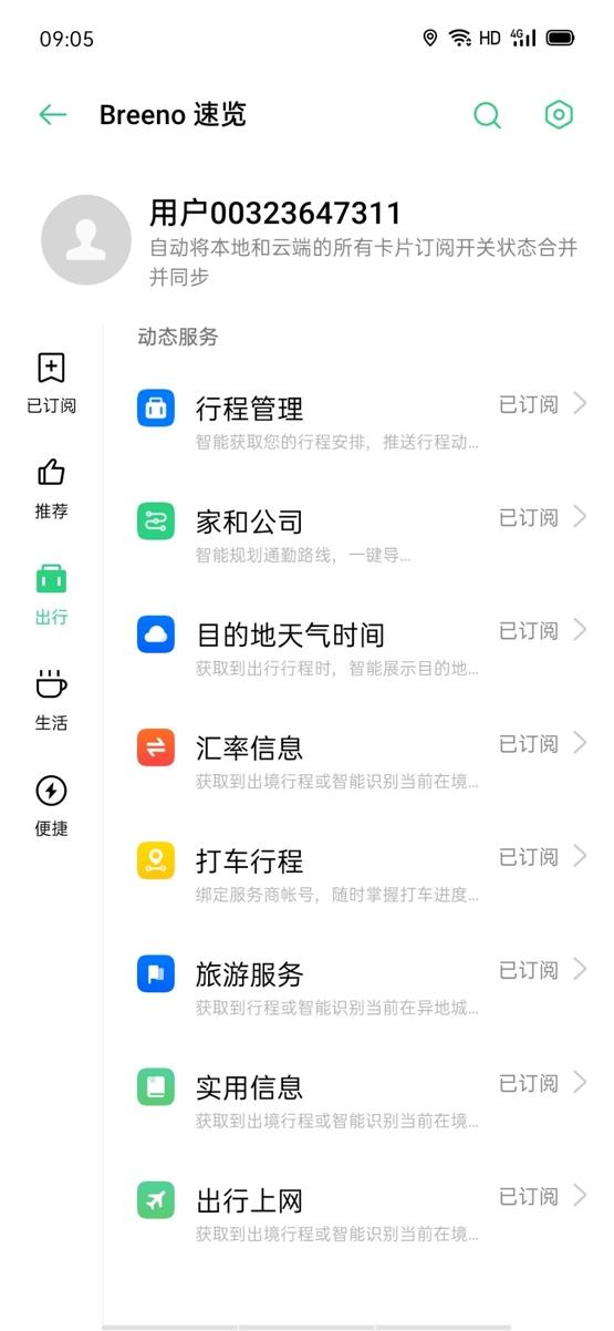 ColorOS新春大片發(fā)布，與你分享更多暖心功能