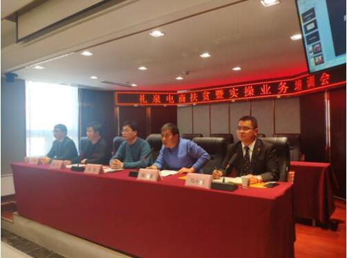 禮泉縣電商中心聯(lián)合點(diǎn)購(gòu)集團(tuán)舉辦電商扶貧培訓(xùn)會(huì)
