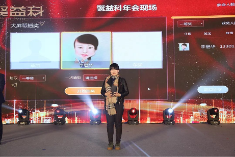益科正潤集團(tuán)年會(huì)圓滿舉辦，2020未來可期