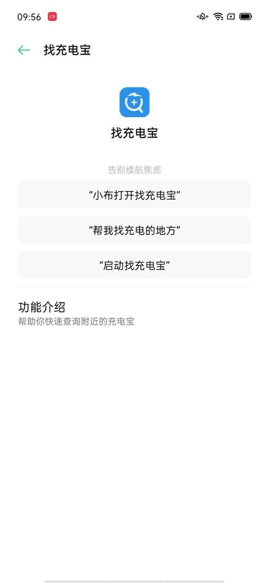 ColorOS智能助理還有隱藏玩法，使用OPPO手機(jī)必須知道！
