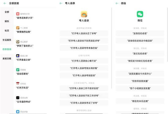 ColorOS智能助理還有隱藏玩法，使用OPPO手機(jī)必須知道！