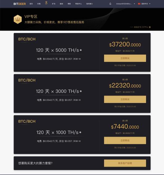比特小鹿千萬美金春節(jié)回饋，S17Pro機皇助力減半行情