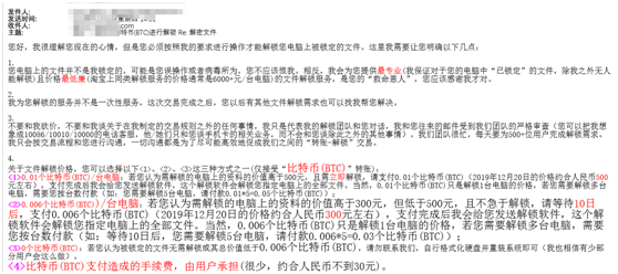 戲精黑客借勒索病毒掘金春節(jié)檔，360安全大腦獨(dú)家支持解密