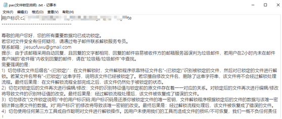 戲精黑客借勒索病毒掘金春節(jié)檔，360安全大腦獨(dú)家支持解密