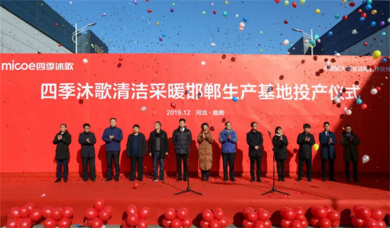 從制造到智造的質(zhì)變！四季沐歌品牌發(fā)展持續(xù)按下“快進(jìn)鍵”