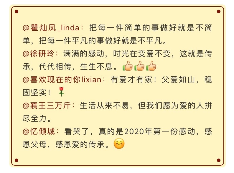 “家”是什么？看完這幾張圖就明白了