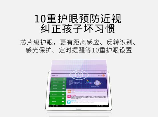學(xué)習(xí)機怎么選？多功能學(xué)習(xí)輔導(dǎo)+專業(yè)護眼就選讀書郎