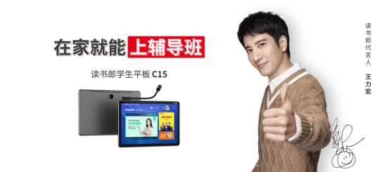 學(xué)習(xí)機怎么選？多功能學(xué)習(xí)輔導(dǎo)+專業(yè)護眼就選讀書郎