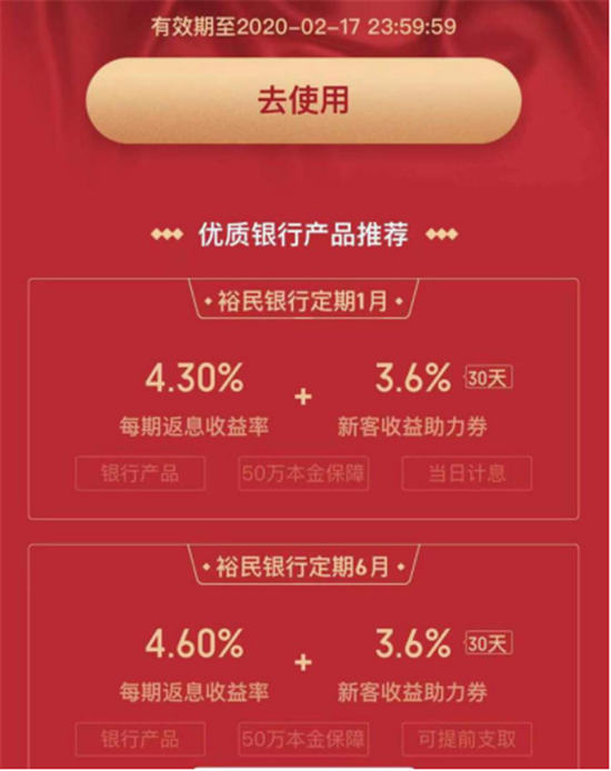 過完春節(jié)要吃土？度小滿好友”大財禮“進行時 收益高達7.9%哦！