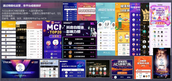世紀華通看好MCN的內(nèi)容潛力 加速完善游戲產(chǎn)業(yè)生態(tài)建設