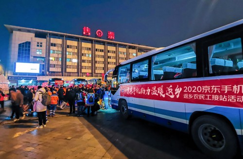溫暖回家路，情意千里聯(lián)——京東手機(jī)接站農(nóng)民工順利返鄉(xiāng)