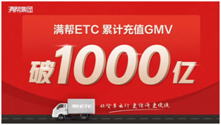 2019滿幫ETC達(dá)人，他們于寒冬中揚(yáng)帆起航
