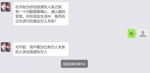 微軟小冰“創(chuàng)造虛擬女友”上線，讓你把最愛的“人” 裝進手機里