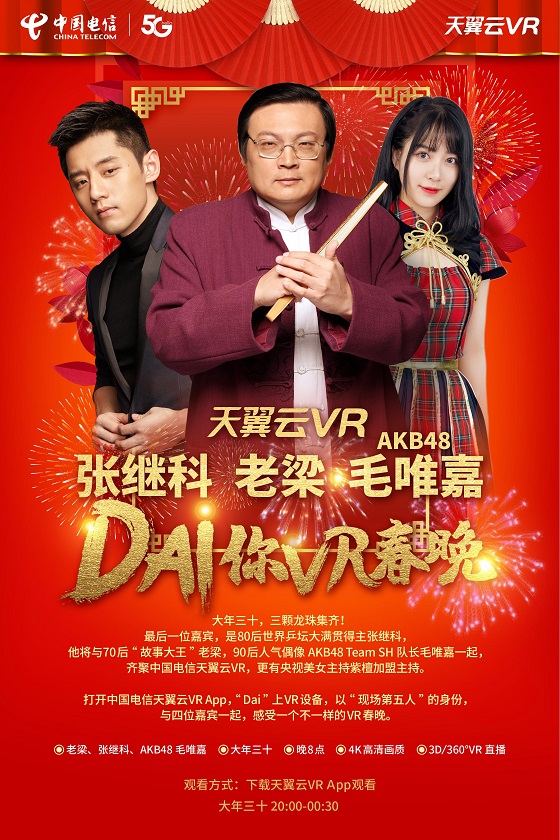 叮！全網(wǎng)最后一份春晚直播攻略，拿好不謝！