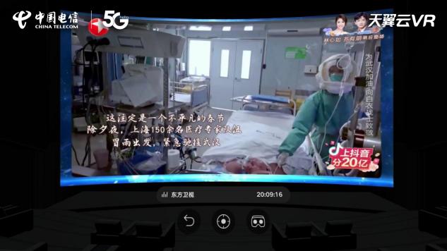 春晚還能這樣看？中國電信天翼云VR帶你玩轉(zhuǎn)春晚！