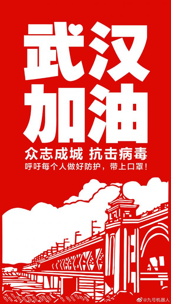 九號(hào)機(jī)器人捐贈(zèng)3.2萬個(gè)醫(yī)用口罩和869套防護(hù)服，助力抗擊新型肺炎