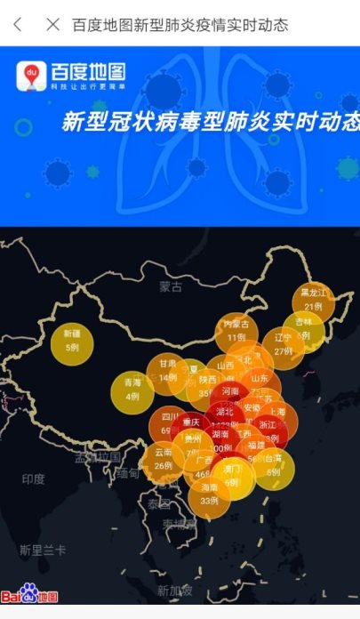 百度地圖上線的這個(gè)功能，可實(shí)時(shí)獲取疫情管控消息和出行提示