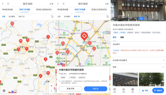 百度地圖上線的這個(gè)功能，可實(shí)時(shí)獲取疫情管控消息和出行提示