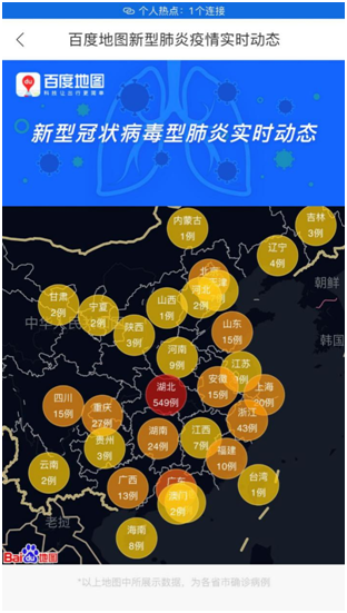 共同戰(zhàn)疫，看看中國科技企業(yè)做了哪些事？